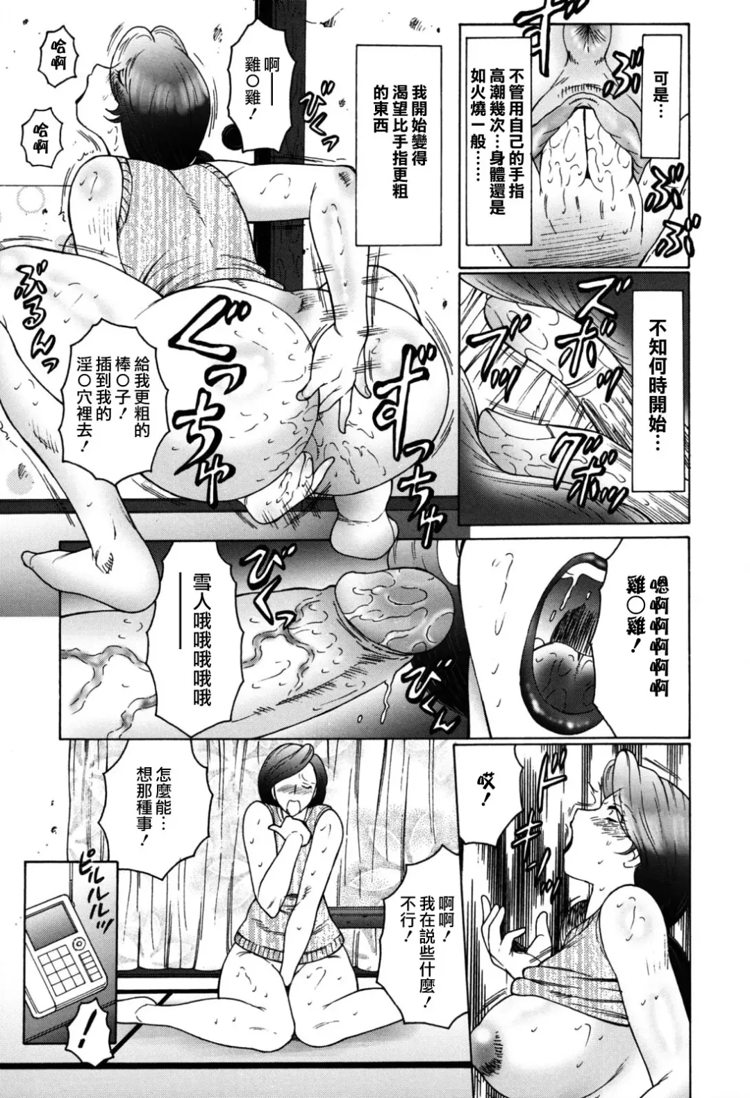 [Fuusen Club] Boshino Toriko - The Captive of Mother and the Son (decensored) Fhentai.net - Page 37