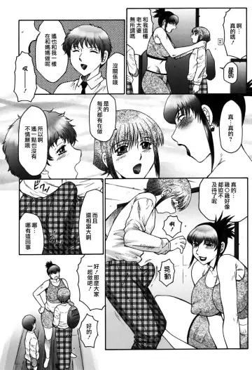 [Fuusen Club] Boshino Toriko - The Captive of Mother and the Son (decensored) Fhentai.net - Page 110