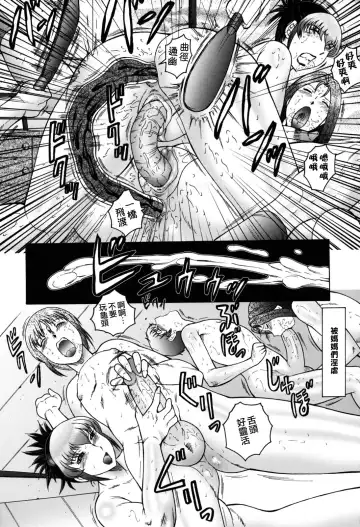 [Fuusen Club] Boshino Toriko - The Captive of Mother and the Son (decensored) Fhentai.net - Page 196