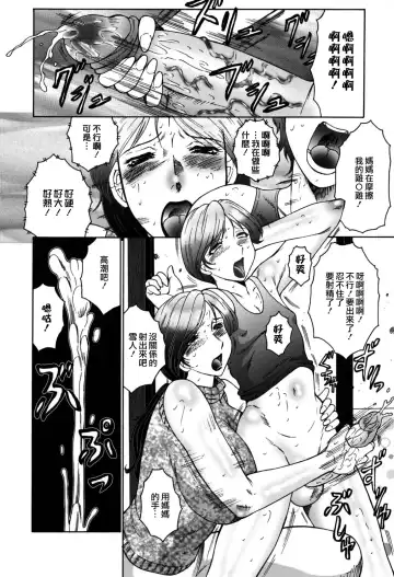 [Fuusen Club] Boshino Toriko - The Captive of Mother and the Son (decensored) Fhentai.net - Page 26