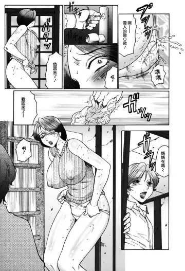 [Fuusen Club] Boshino Toriko - The Captive of Mother and the Son (decensored) Fhentai.net - Page 41