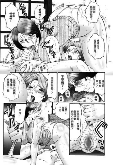 [Fuusen Club] Boshino Toriko - The Captive of Mother and the Son (decensored) Fhentai.net - Page 53