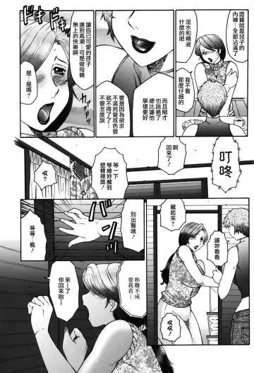 [Fuusen Club] Boshino Toriko - The Captive of Mother and the Son (decensored) Fhentai.net - Page 8