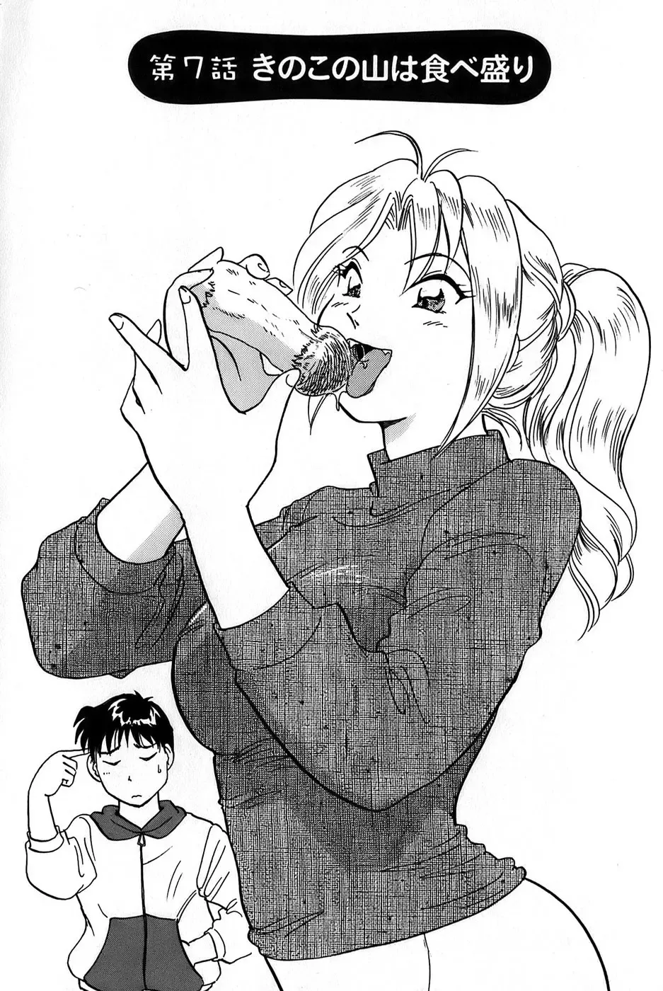 [Hotta Kei] Inakana College 1 Fhentai - Page 131