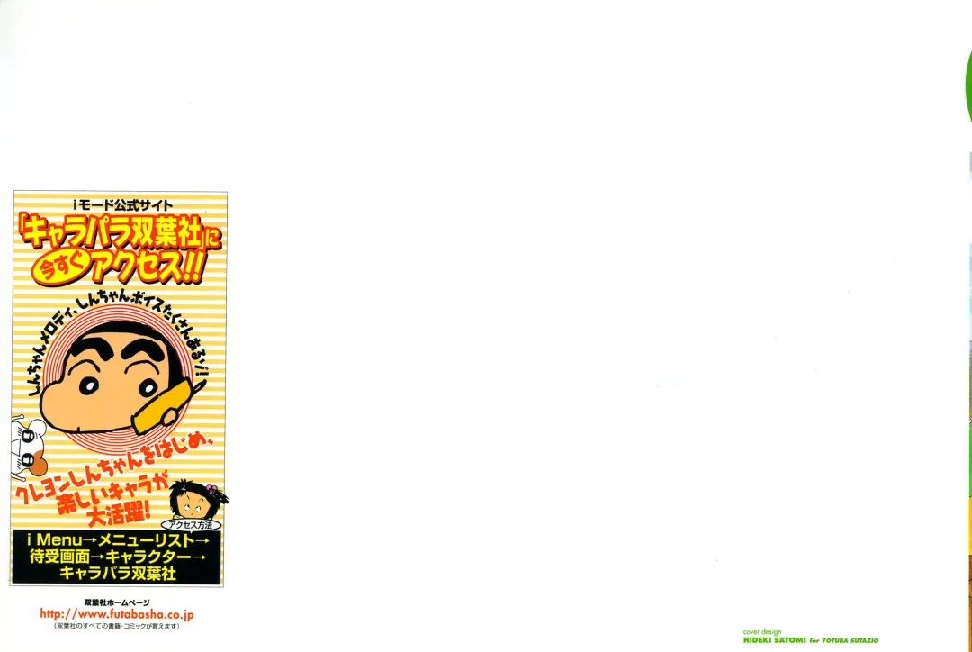 [Hotta Kei] Inakana College 1 Fhentai - Page 2