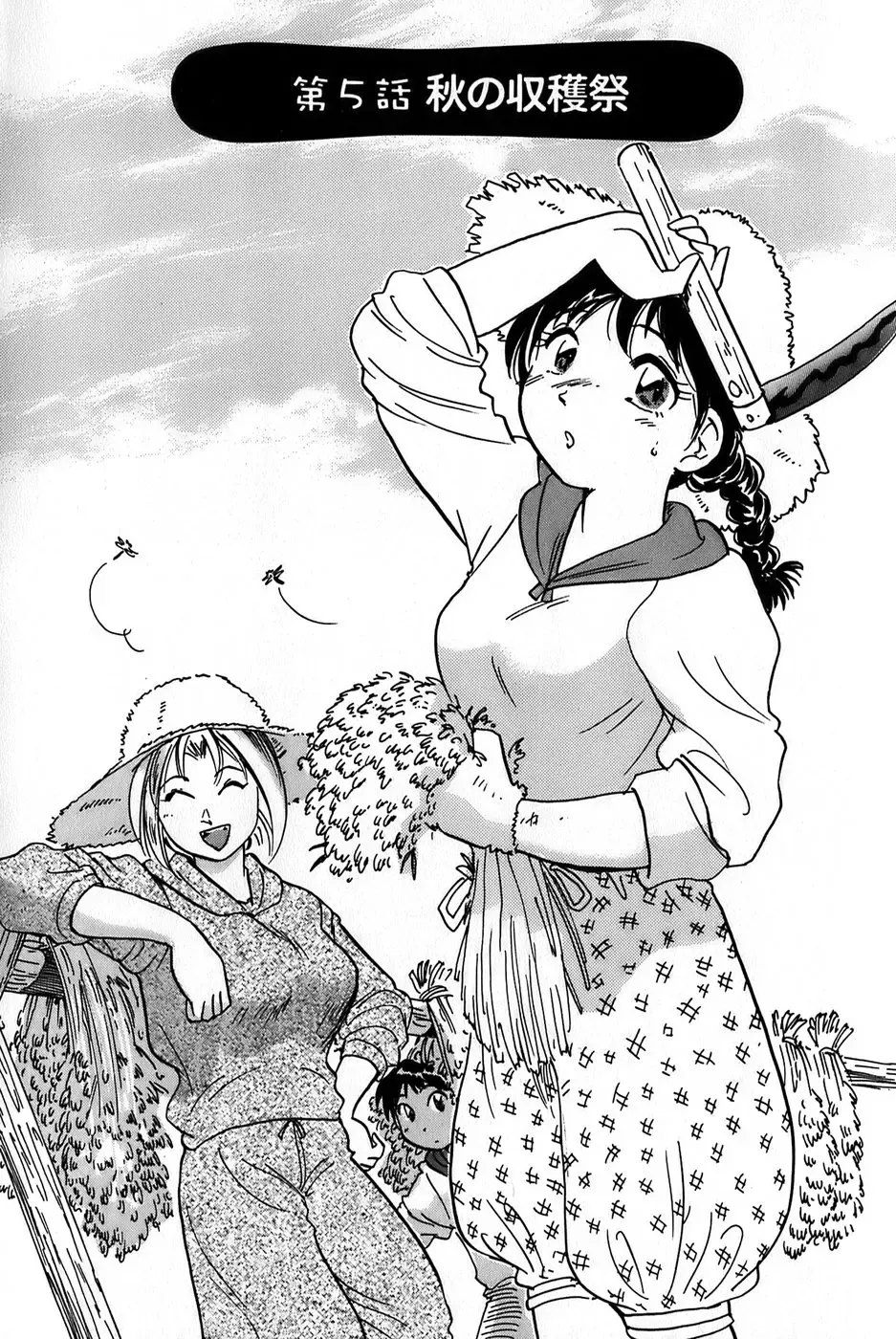 [Hotta Kei] Inakana College 1 Fhentai - Page 89