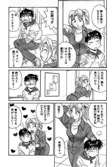 [Hotta Kei] Inakana College 1 Fhentai - Page 120