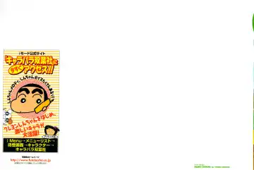 [Hotta Kei] Inakana College 1 Fhentai - Page 2