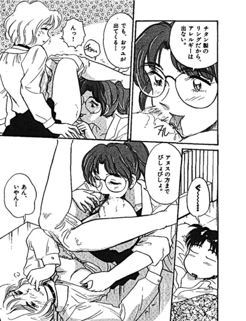 [Hotta Kei] Sannin kara Hajimeyou 4 Fhentai - Page 11