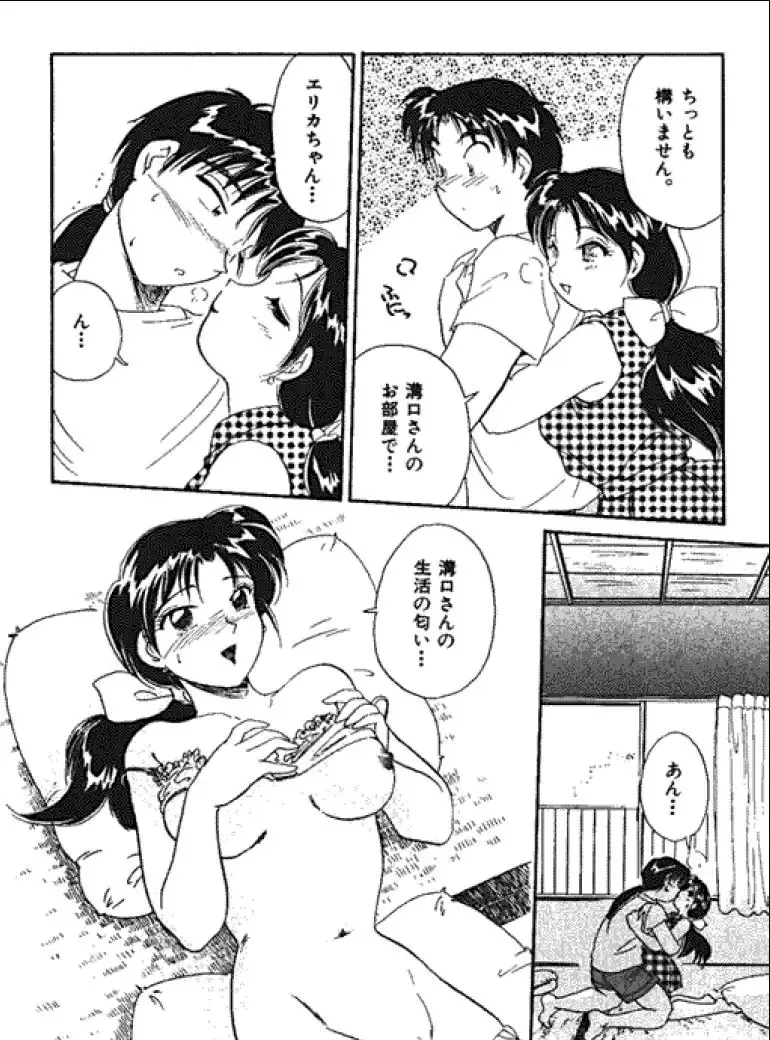 [Hotta Kei] Sannin kara Hajimeyou 4 Fhentai - Page 62