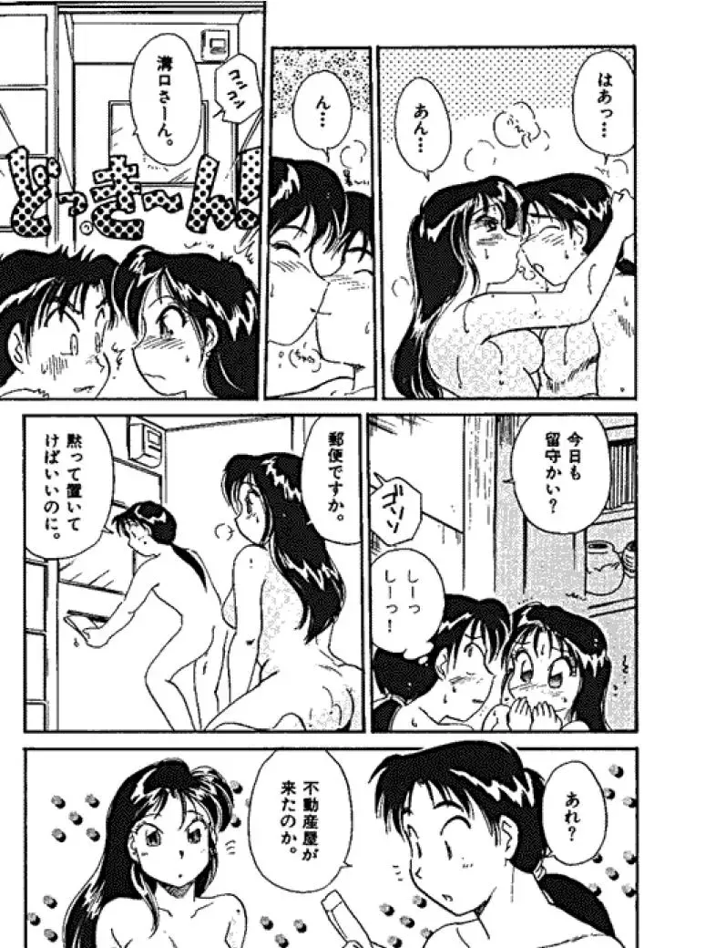 [Hotta Kei] Sannin kara Hajimeyou 4 Fhentai - Page 67