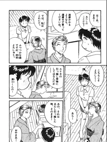 [Hotta Kei] Sannin kara Hajimeyou 4 Fhentai - Page 102