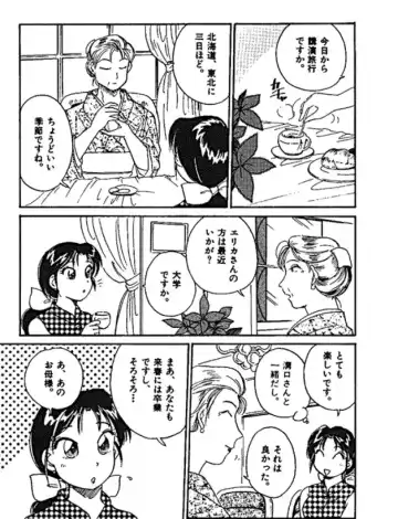 [Hotta Kei] Sannin kara Hajimeyou 4 Fhentai - Page 53