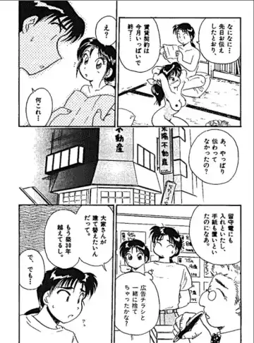 [Hotta Kei] Sannin kara Hajimeyou 4 Fhentai - Page 68