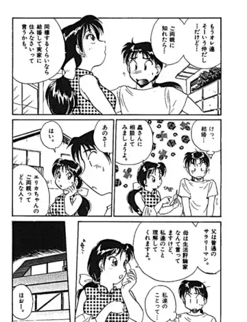 [Hotta Kei] Sannin kara Hajimeyou 4 Fhentai - Page 71