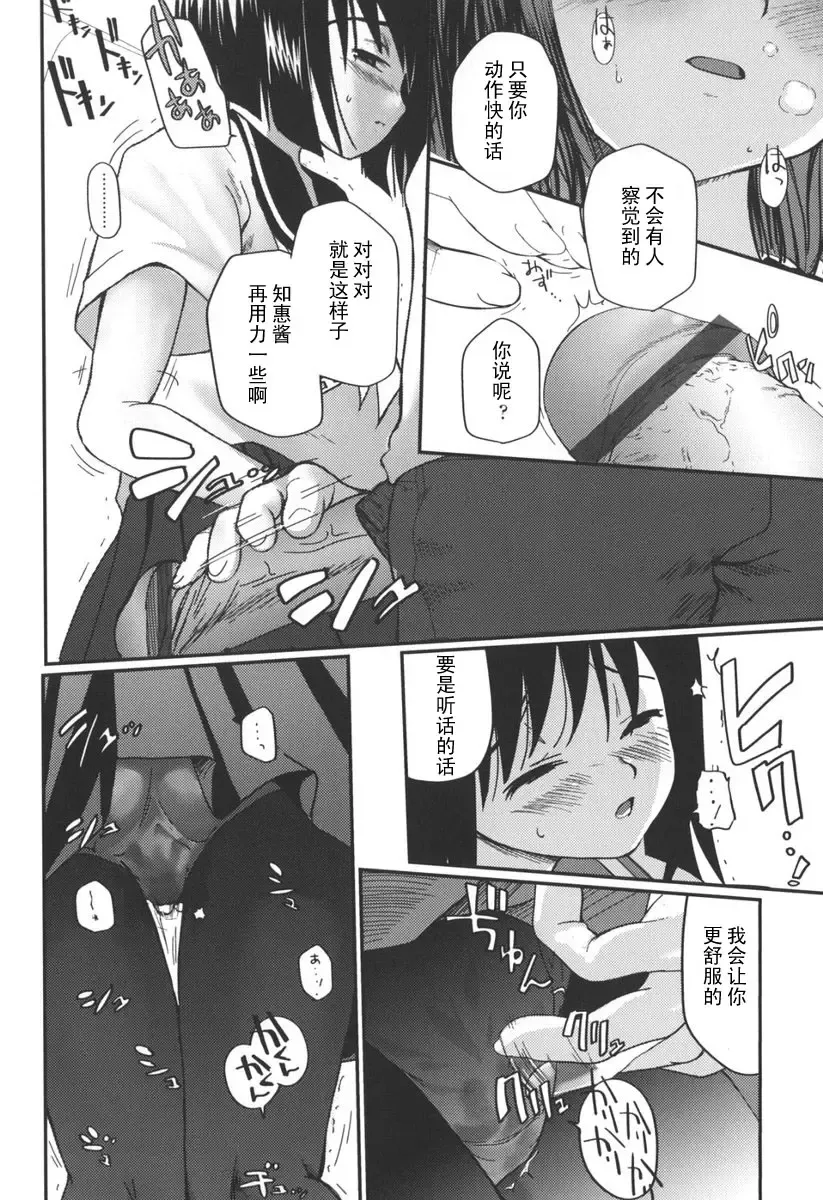 [Tsukiyoshi Hiroki] Natsumushi Fhentai.net - Page 6