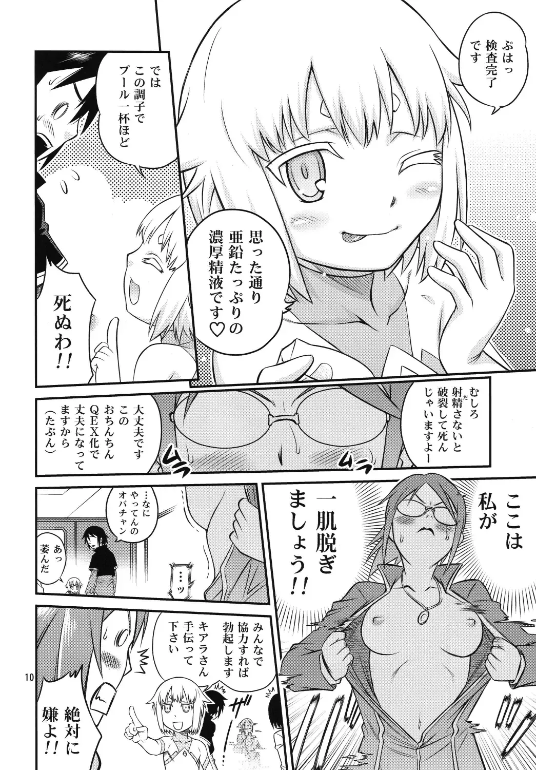 [Kyouichirou] Chou Shibamura-teki genki hatsuratsu mirai orenji! ! Fhentai - Page 10