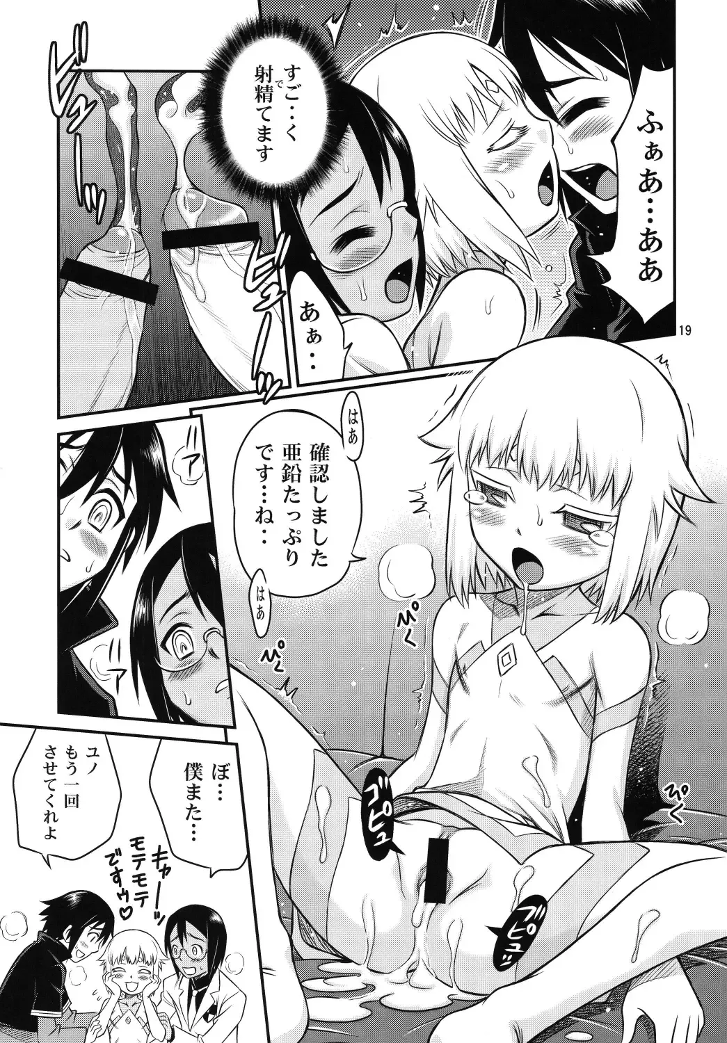 [Kyouichirou] Chou Shibamura-teki genki hatsuratsu mirai orenji! ! Fhentai - Page 19