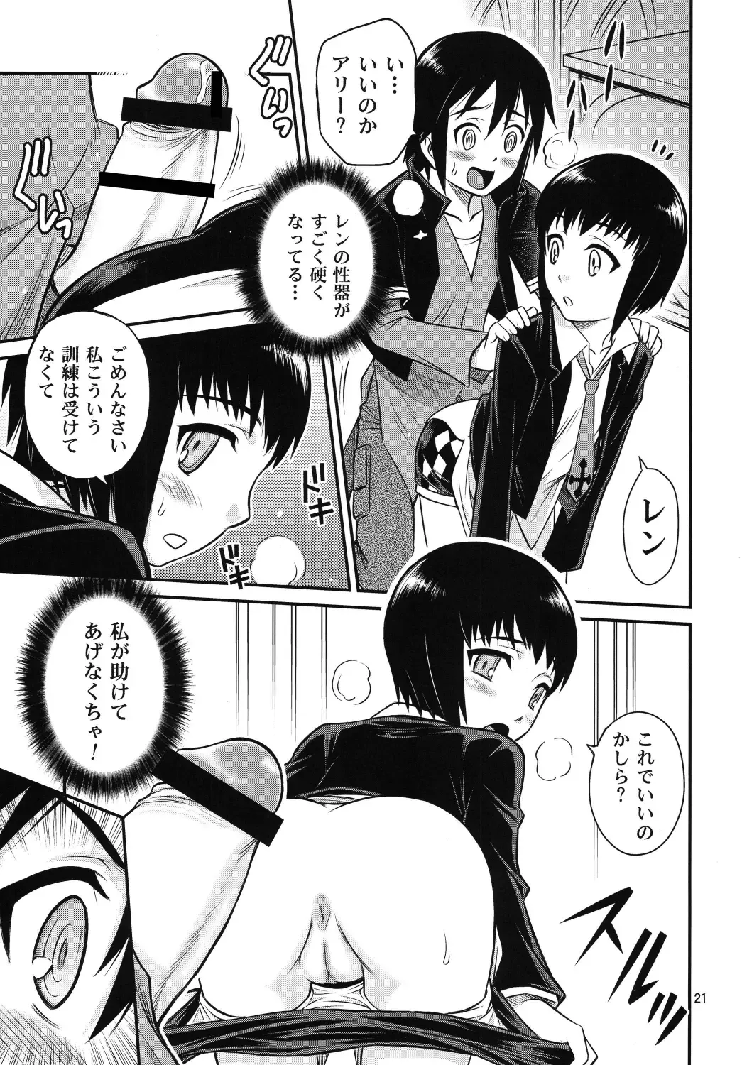 [Kyouichirou] Chou Shibamura-teki genki hatsuratsu mirai orenji! ! Fhentai - Page 21