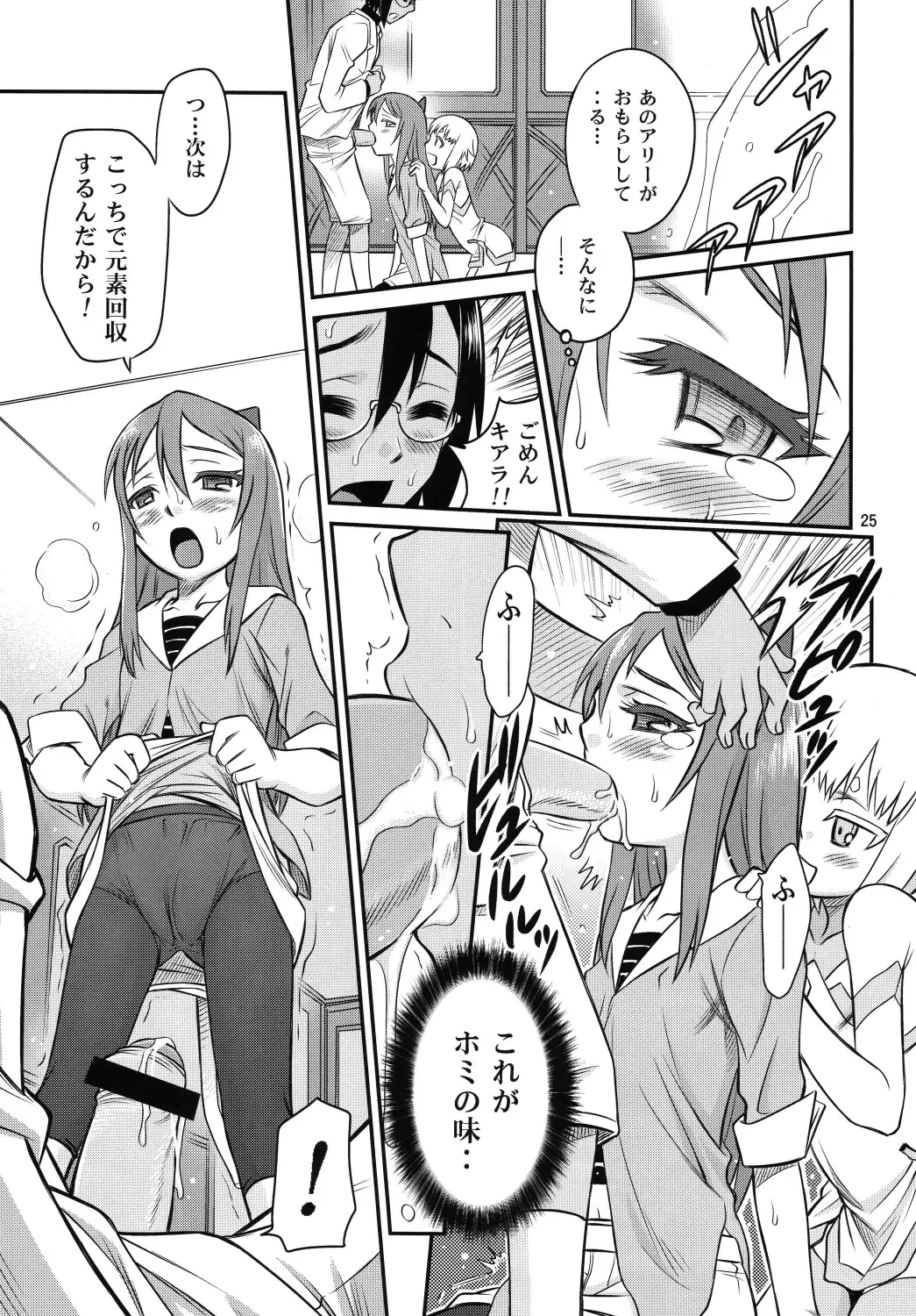 [Kyouichirou] Chou Shibamura-teki genki hatsuratsu mirai orenji! ! Fhentai - Page 25