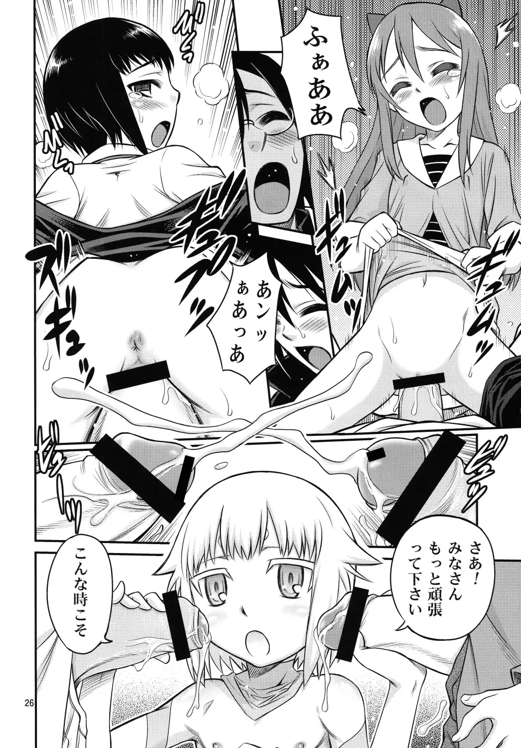 [Kyouichirou] Chou Shibamura-teki genki hatsuratsu mirai orenji! ! Fhentai - Page 26