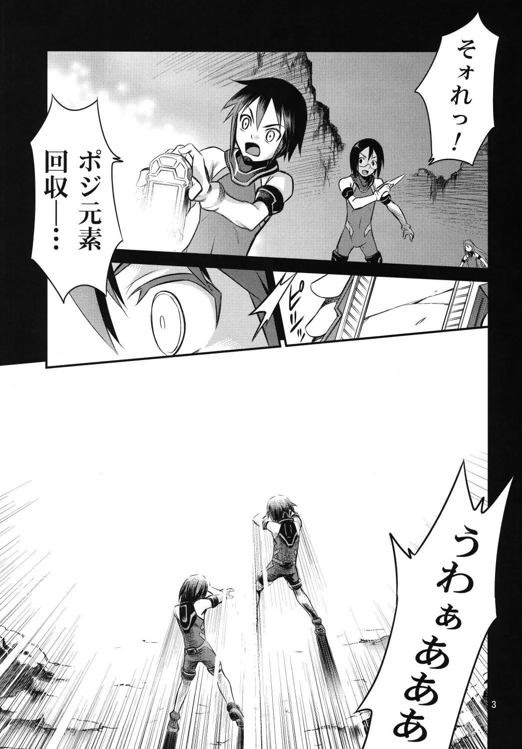 [Kyouichirou] Chou Shibamura-teki genki hatsuratsu mirai orenji! ! Fhentai - Page 3
