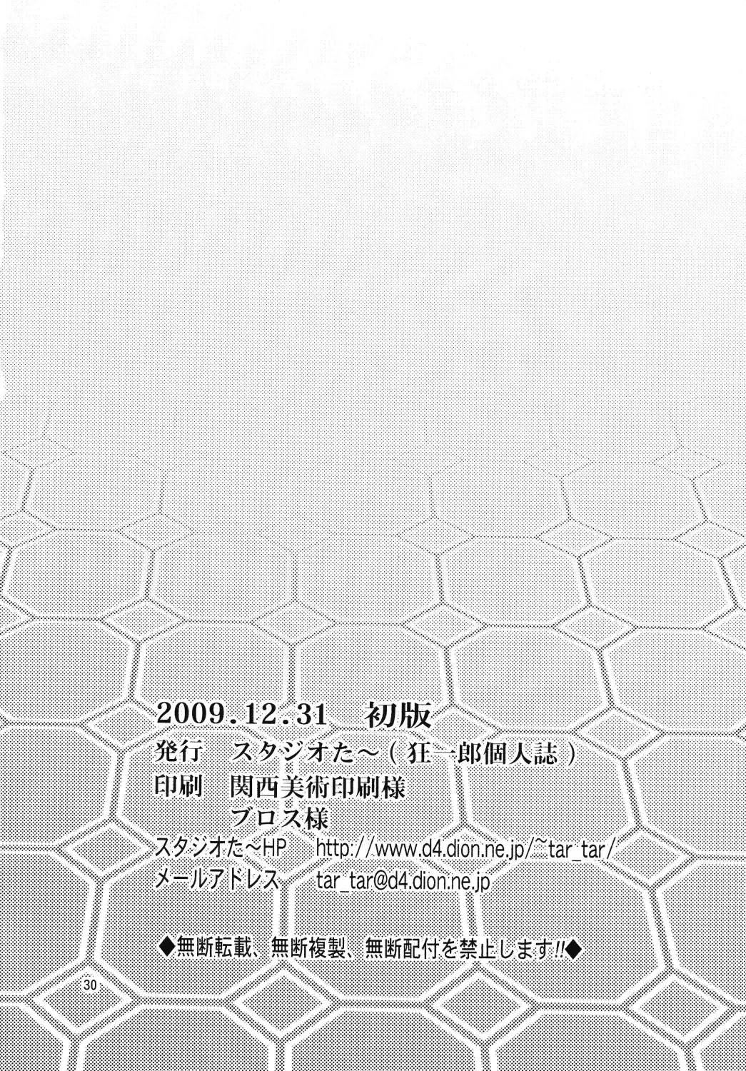 [Kyouichirou] Chou Shibamura-teki genki hatsuratsu mirai orenji! ! Fhentai - Page 30