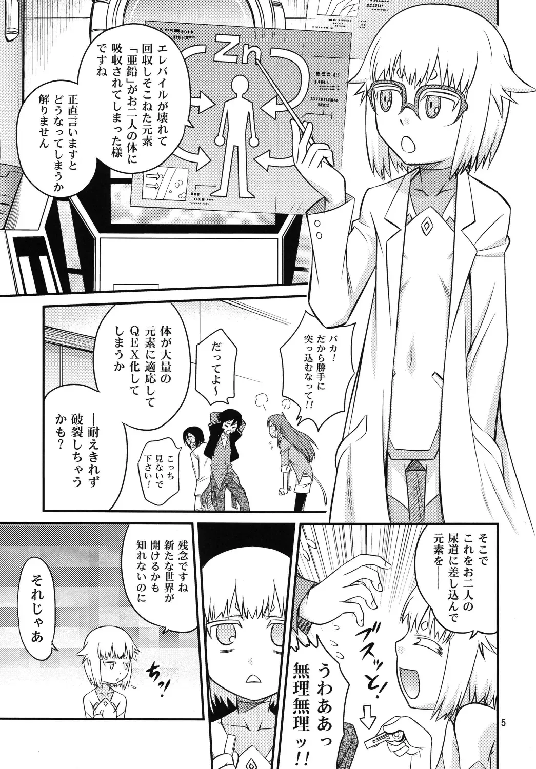 [Kyouichirou] Chou Shibamura-teki genki hatsuratsu mirai orenji! ! Fhentai - Page 5