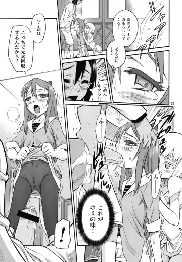 [Kyouichirou] Chou Shibamura-teki genki hatsuratsu mirai orenji! ! Fhentai - Page 25