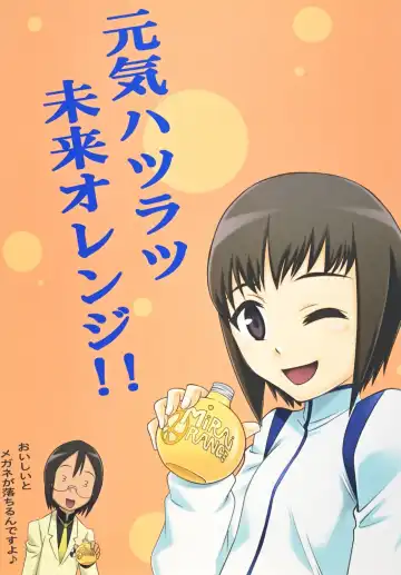 [Kyouichirou] Chou Shibamura-teki genki hatsuratsu mirai orenji! ! Fhentai - Page 32