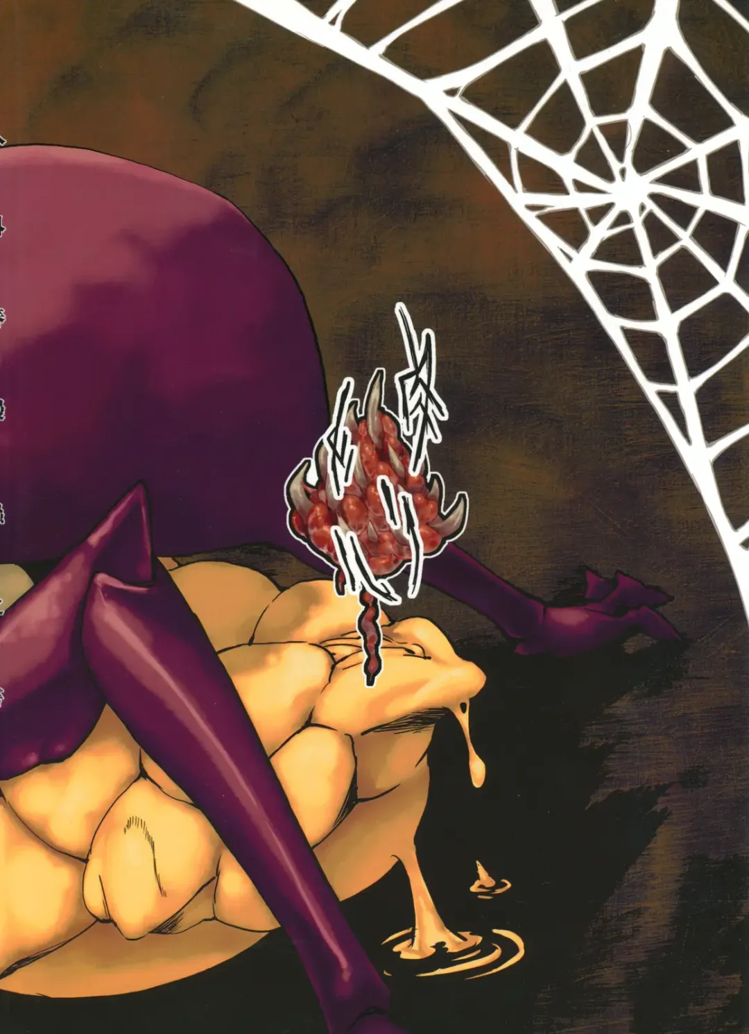 [Toumasu] Jingai Shunman Ko no Sho Fhentai - Page 87