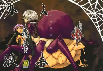 Read [Toumasu] Jingai Shunman Ko no Sho - Fhentai