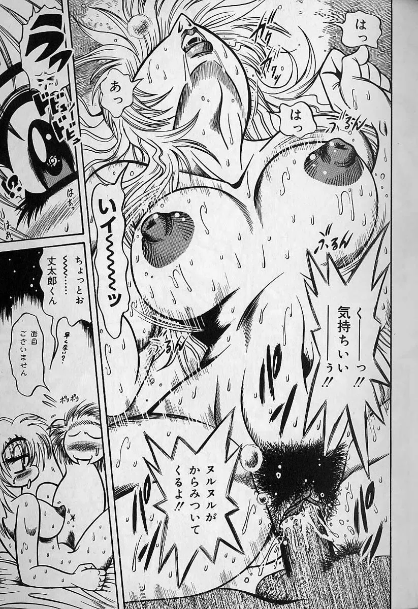 [Fuku-ryu] Zecchou Shojo - CLIMAX VIRGIN Fhentai - Page 105