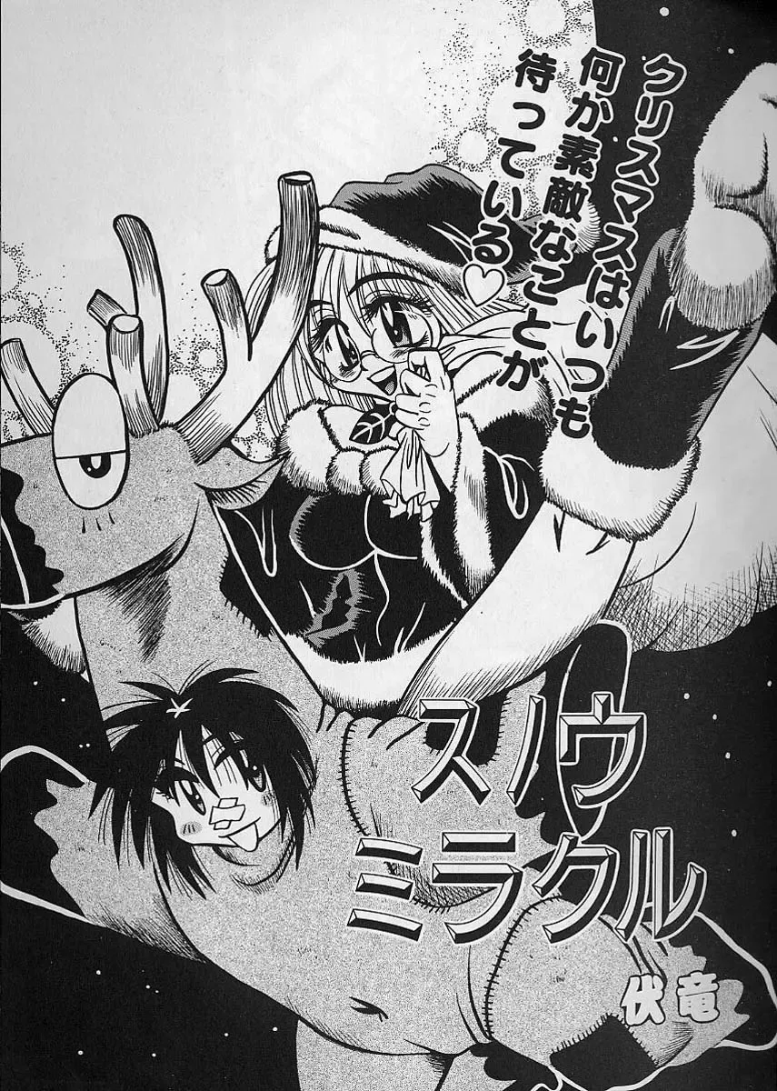 [Fuku-ryu] Zecchou Shojo - CLIMAX VIRGIN Fhentai - Page 115