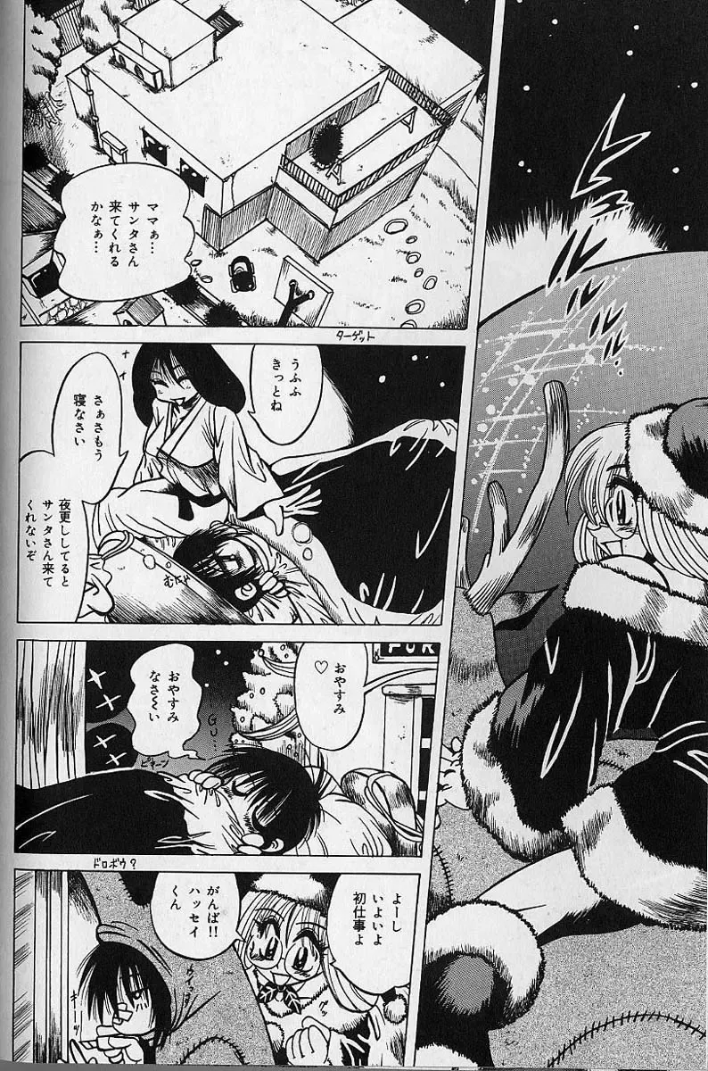 [Fuku-ryu] Zecchou Shojo - CLIMAX VIRGIN Fhentai - Page 116