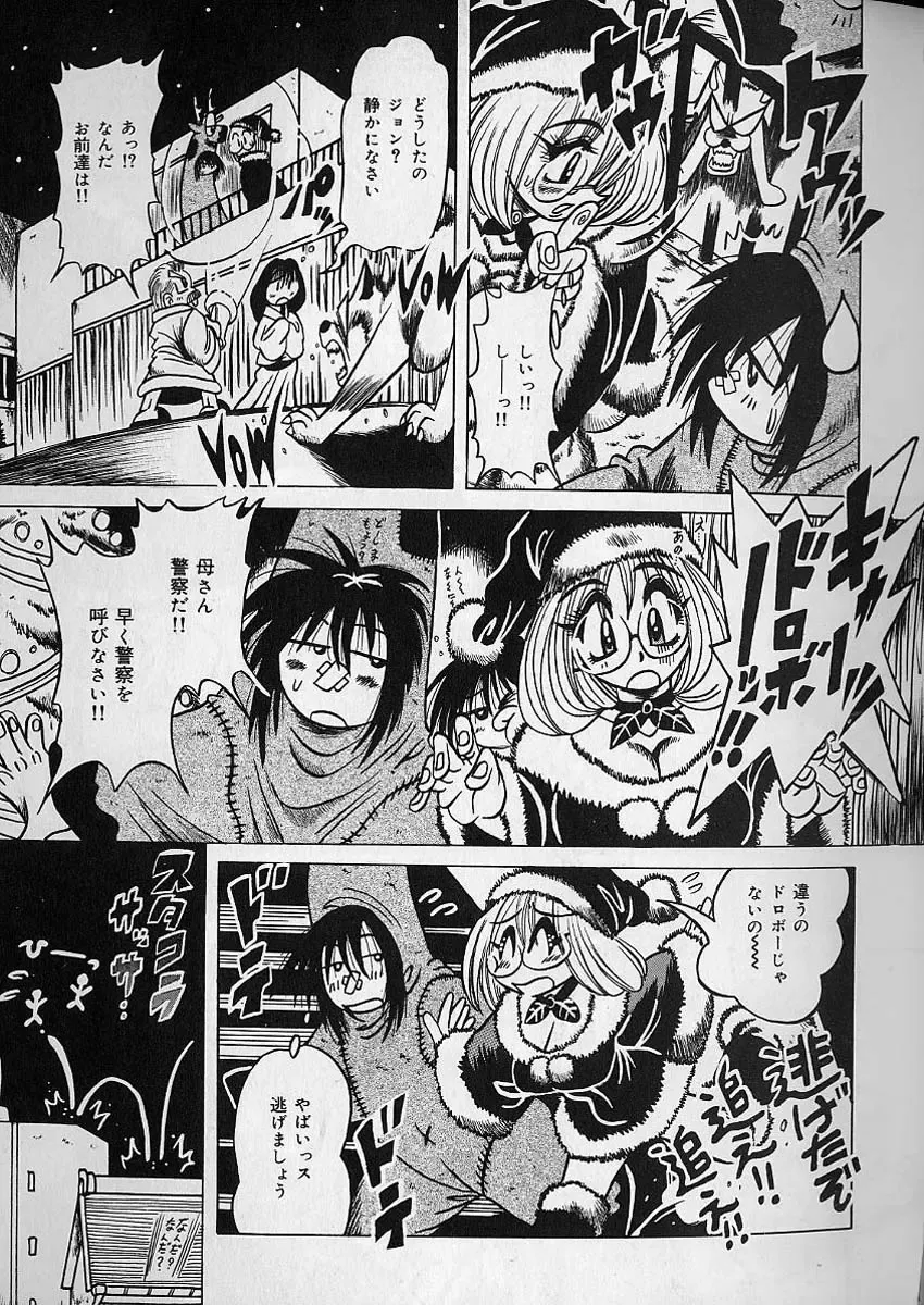 [Fuku-ryu] Zecchou Shojo - CLIMAX VIRGIN Fhentai - Page 117