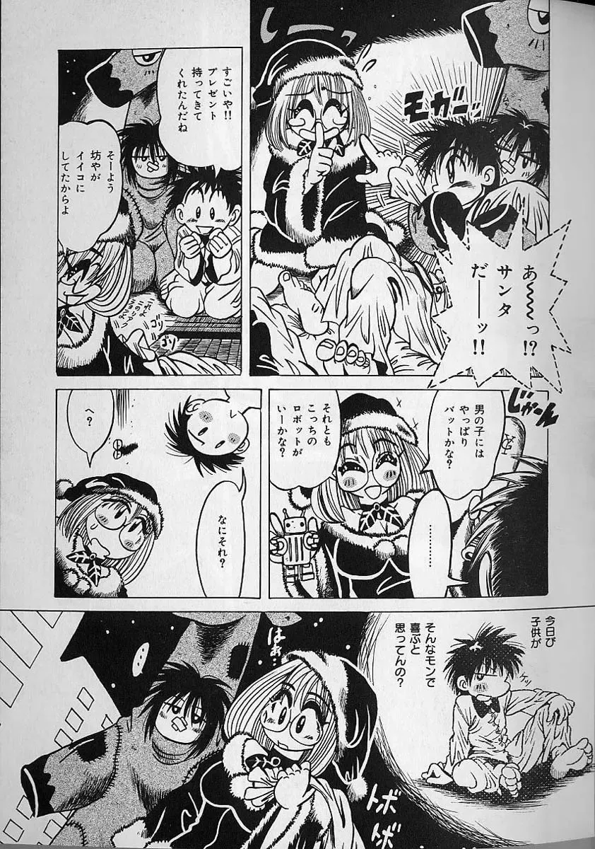 [Fuku-ryu] Zecchou Shojo - CLIMAX VIRGIN Fhentai - Page 119