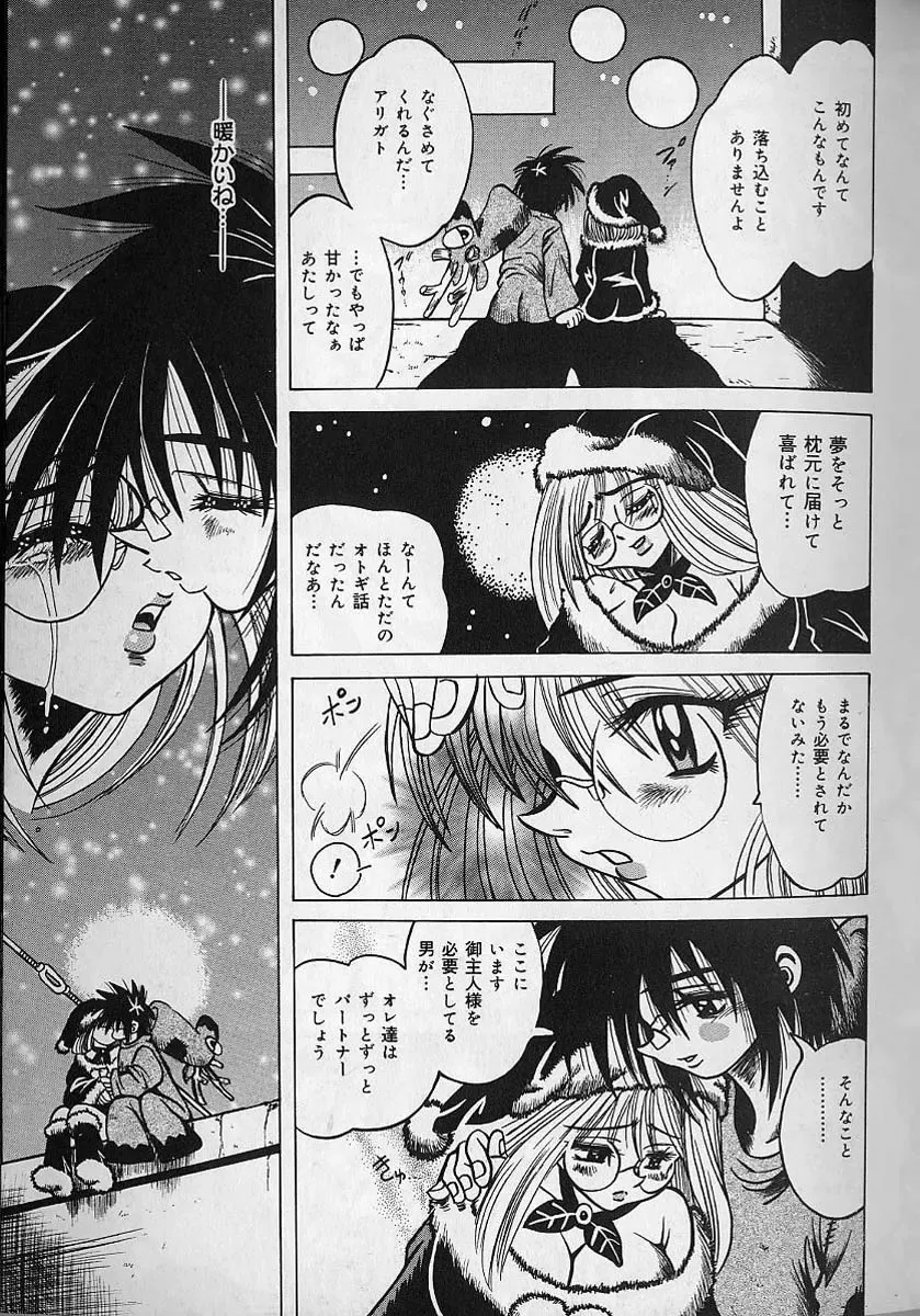 [Fuku-ryu] Zecchou Shojo - CLIMAX VIRGIN Fhentai - Page 121