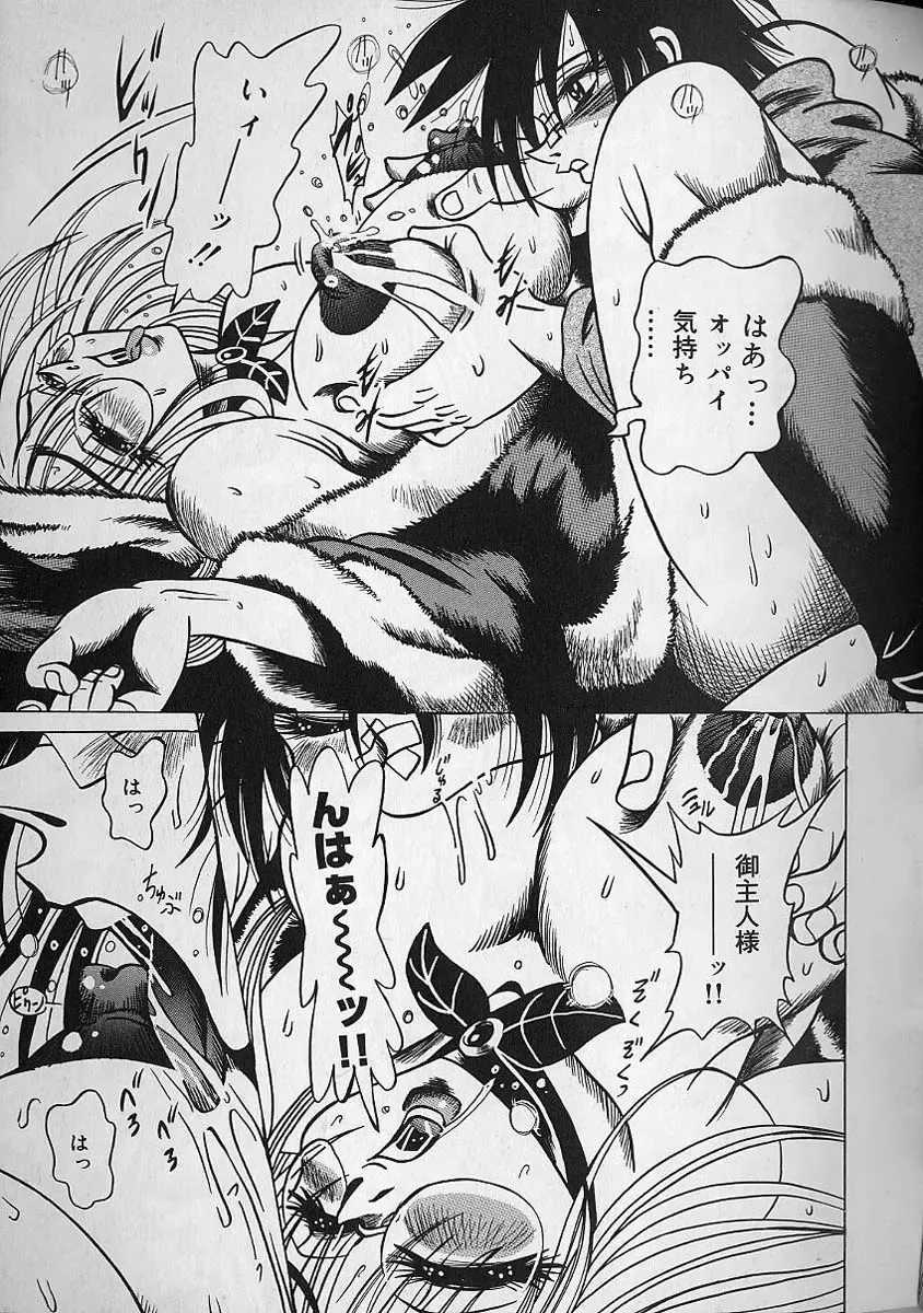 [Fuku-ryu] Zecchou Shojo - CLIMAX VIRGIN Fhentai - Page 123