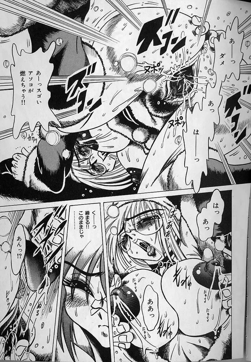 [Fuku-ryu] Zecchou Shojo - CLIMAX VIRGIN Fhentai - Page 125