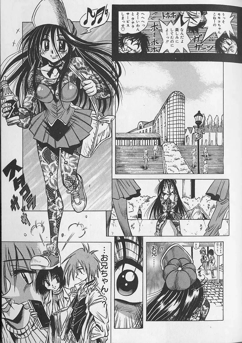 [Fuku-ryu] Zecchou Shojo - CLIMAX VIRGIN Fhentai - Page 13