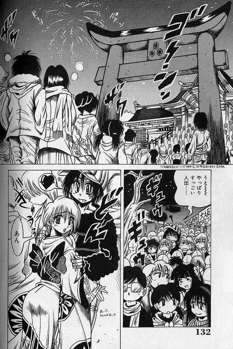 [Fuku-ryu] Zecchou Shojo - CLIMAX VIRGIN Fhentai - Page 131