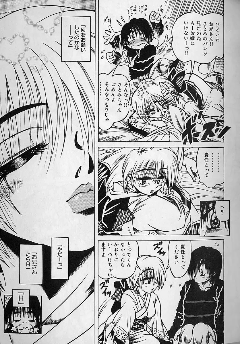 [Fuku-ryu] Zecchou Shojo - CLIMAX VIRGIN Fhentai - Page 138