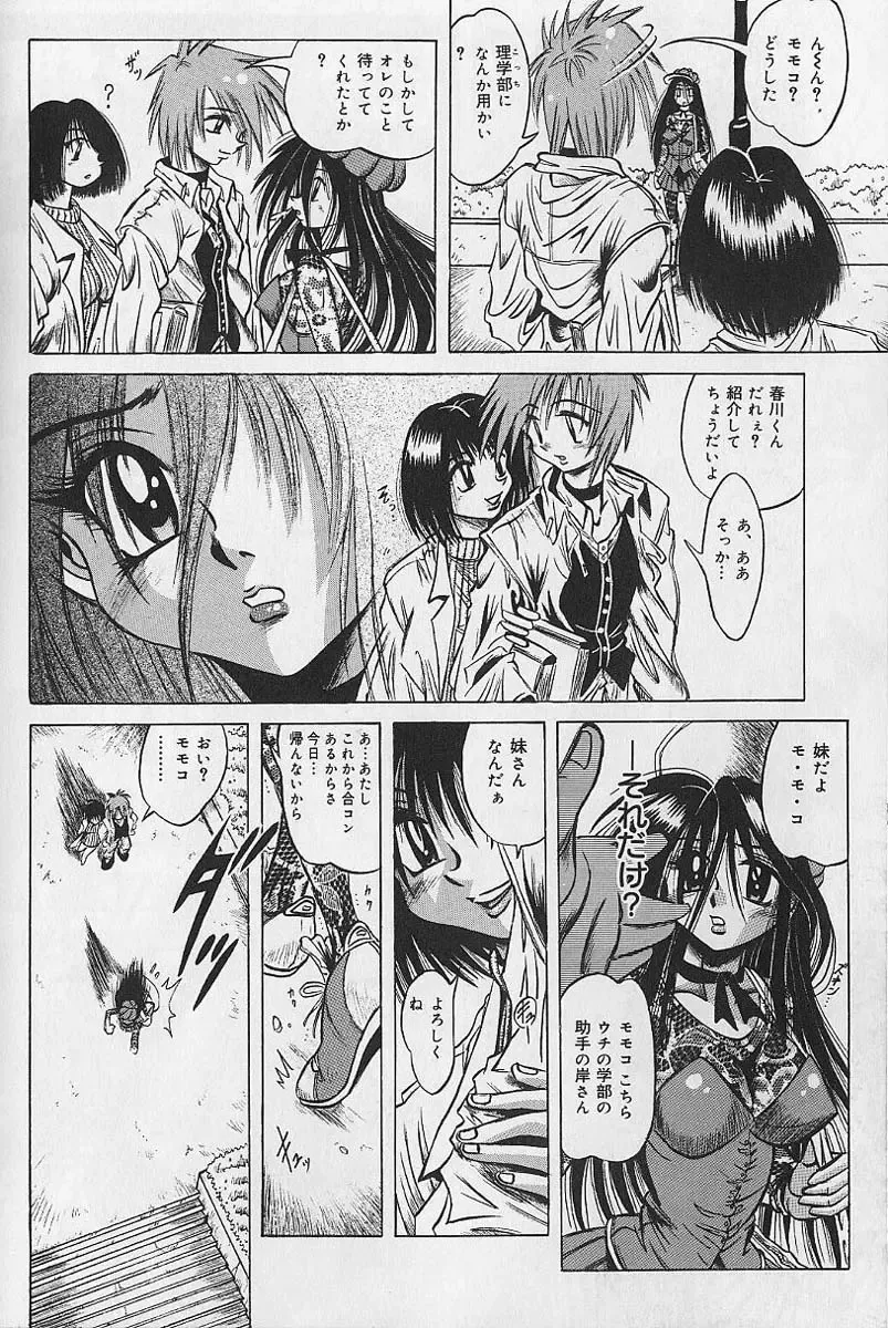 [Fuku-ryu] Zecchou Shojo - CLIMAX VIRGIN Fhentai - Page 14