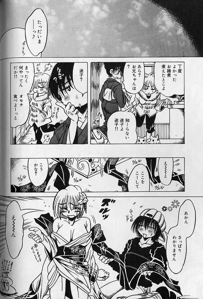 [Fuku-ryu] Zecchou Shojo - CLIMAX VIRGIN Fhentai - Page 147