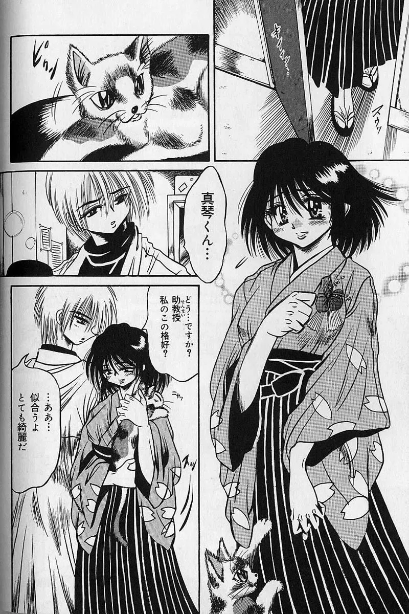 [Fuku-ryu] Zecchou Shojo - CLIMAX VIRGIN Fhentai - Page 149