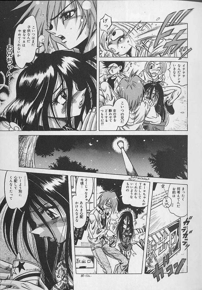 [Fuku-ryu] Zecchou Shojo - CLIMAX VIRGIN Fhentai - Page 17