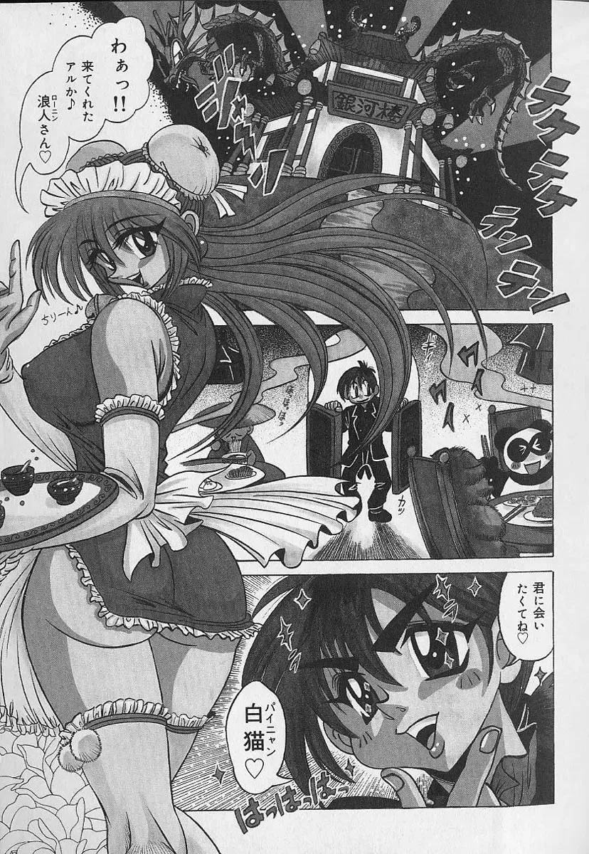 [Fuku-ryu] Zecchou Shojo - CLIMAX VIRGIN Fhentai - Page 25