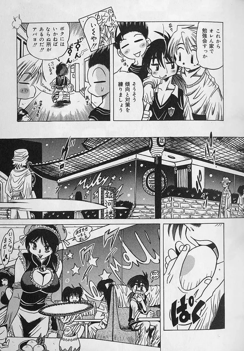 [Fuku-ryu] Zecchou Shojo - CLIMAX VIRGIN Fhentai - Page 31