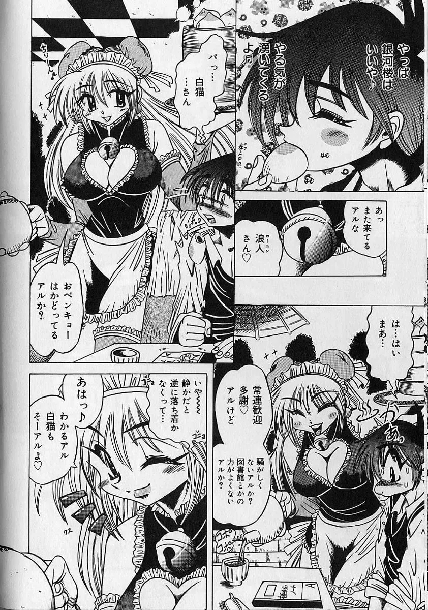 [Fuku-ryu] Zecchou Shojo - CLIMAX VIRGIN Fhentai - Page 32